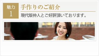 手作りのご紹介