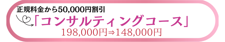 50,000円割引