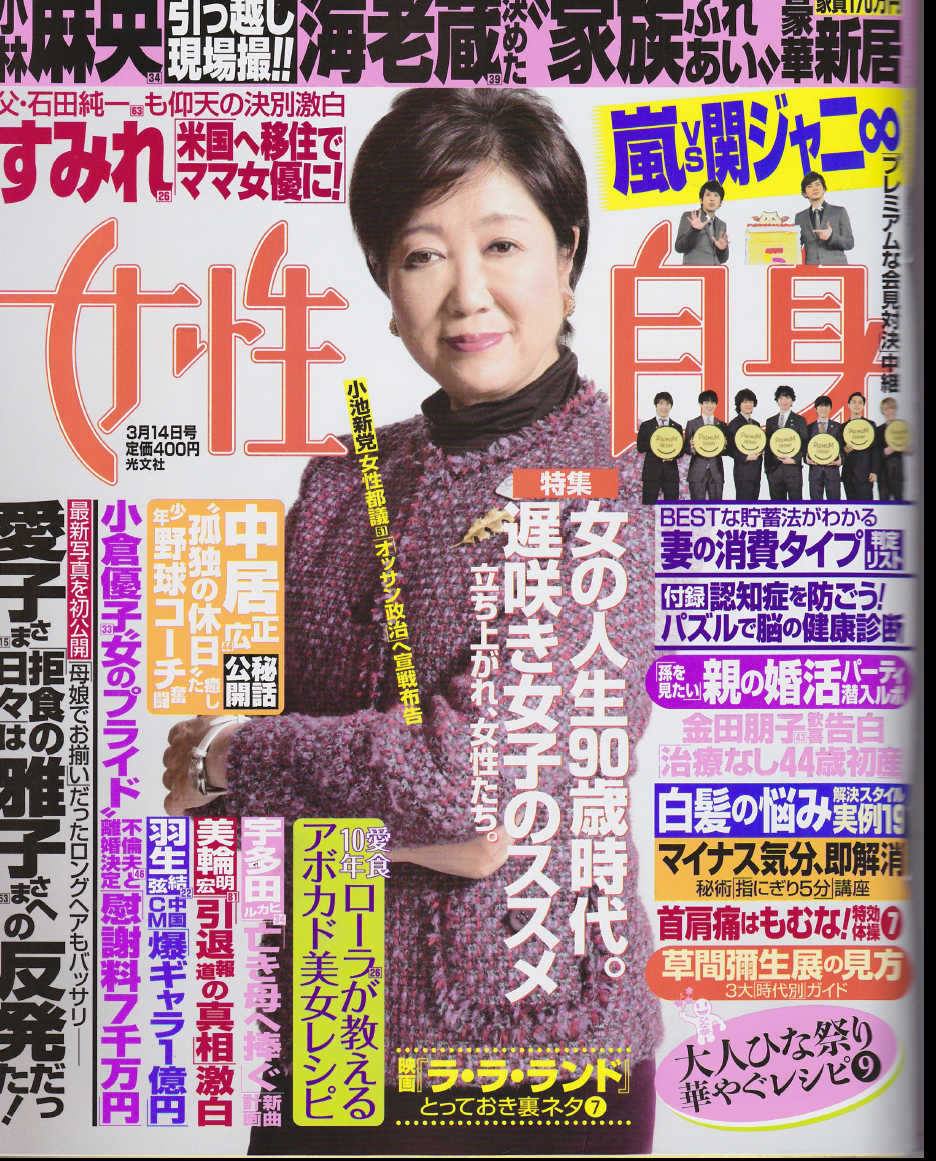 親だけ婚活パーティー潜入ルポ