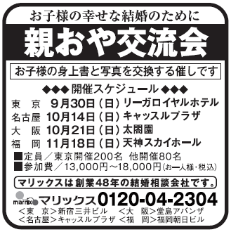 読売新聞2018年08月11日1面全国版